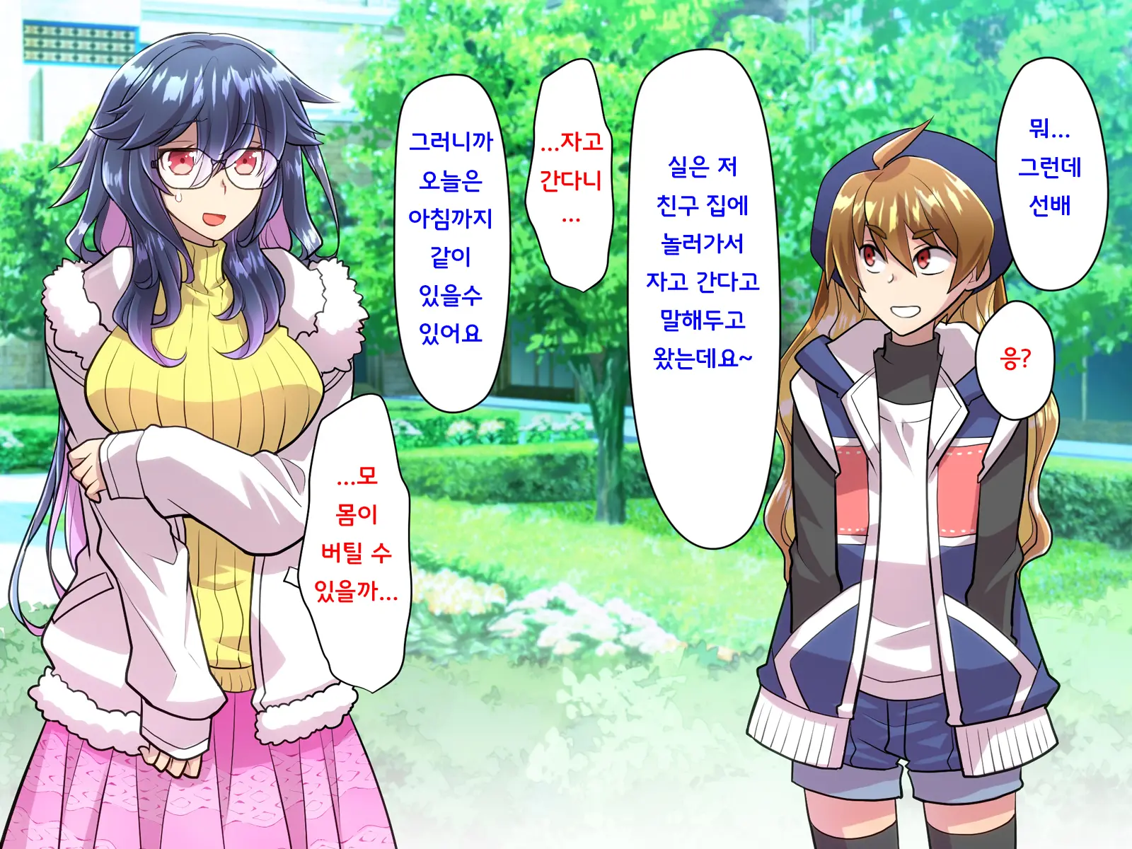 Noroi De Nyotaika Shita Megane De Noppona Ore Ga Namaiki Kouhai To H Suru Koto Ni Natta Koto No Tenmatsu | 저주로 여체화해버린 안경에 키다리인 내가 건방진 후배와 H 해버리게 된 사건의 전말